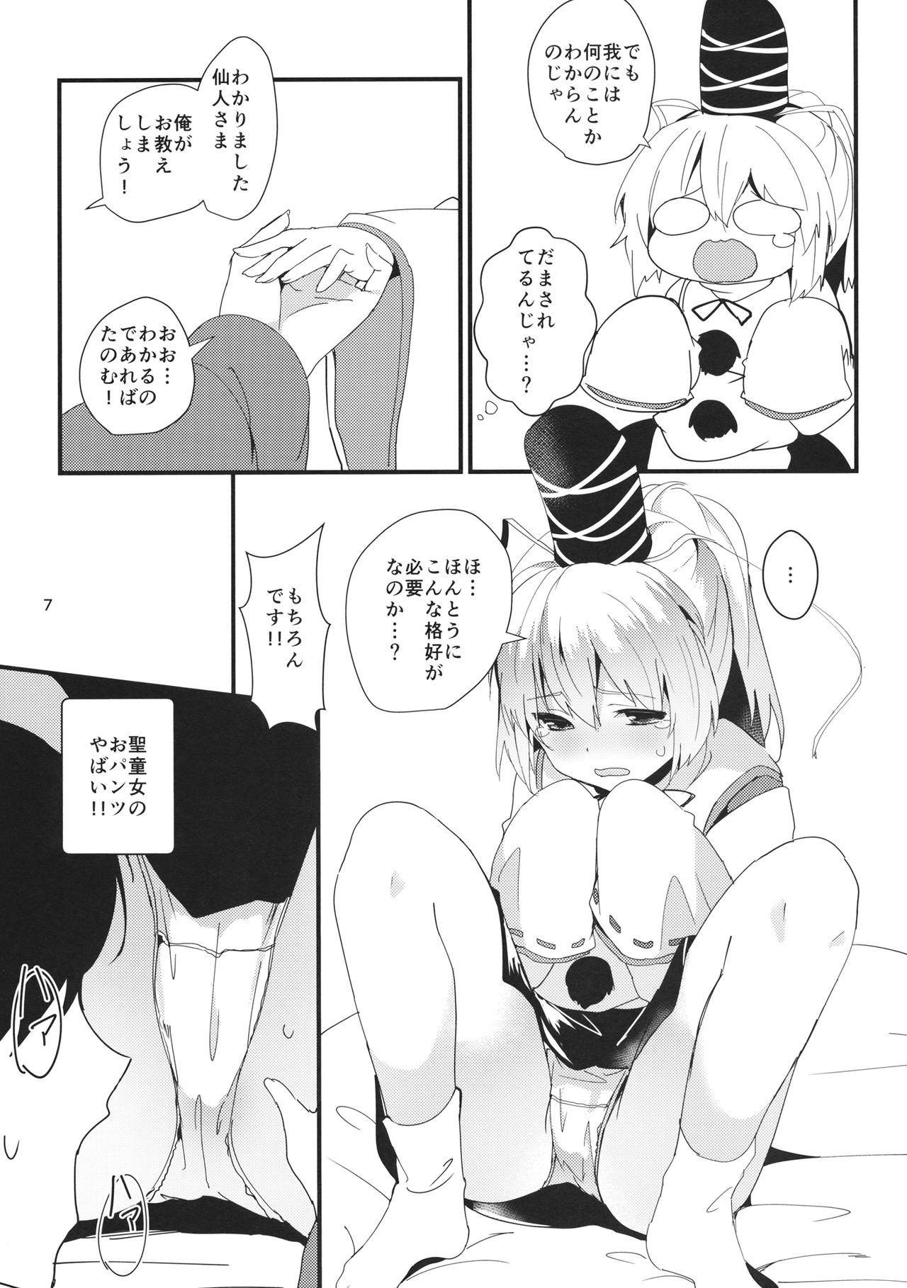 Real Orgasm Futo-chan ga Ganbaru Hon - Touhou project Pussylick - Page 6