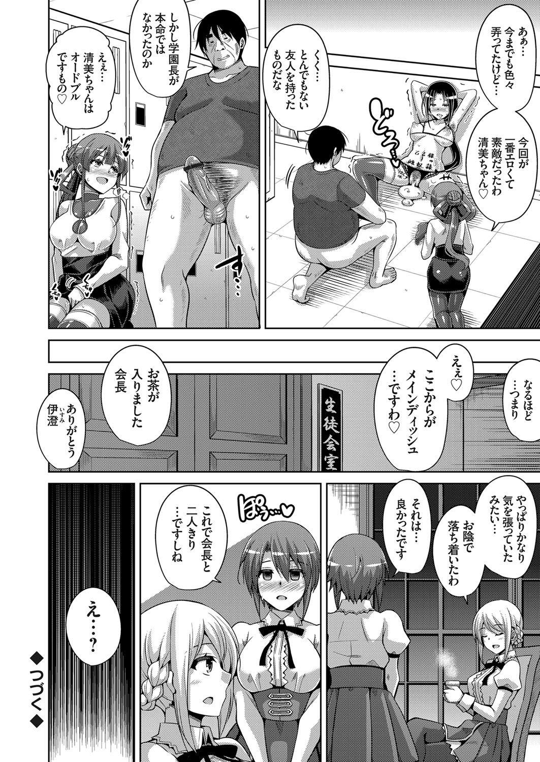 Leaked Hanazono no Mesudorei Ch. 1-6 Butts - Page 108