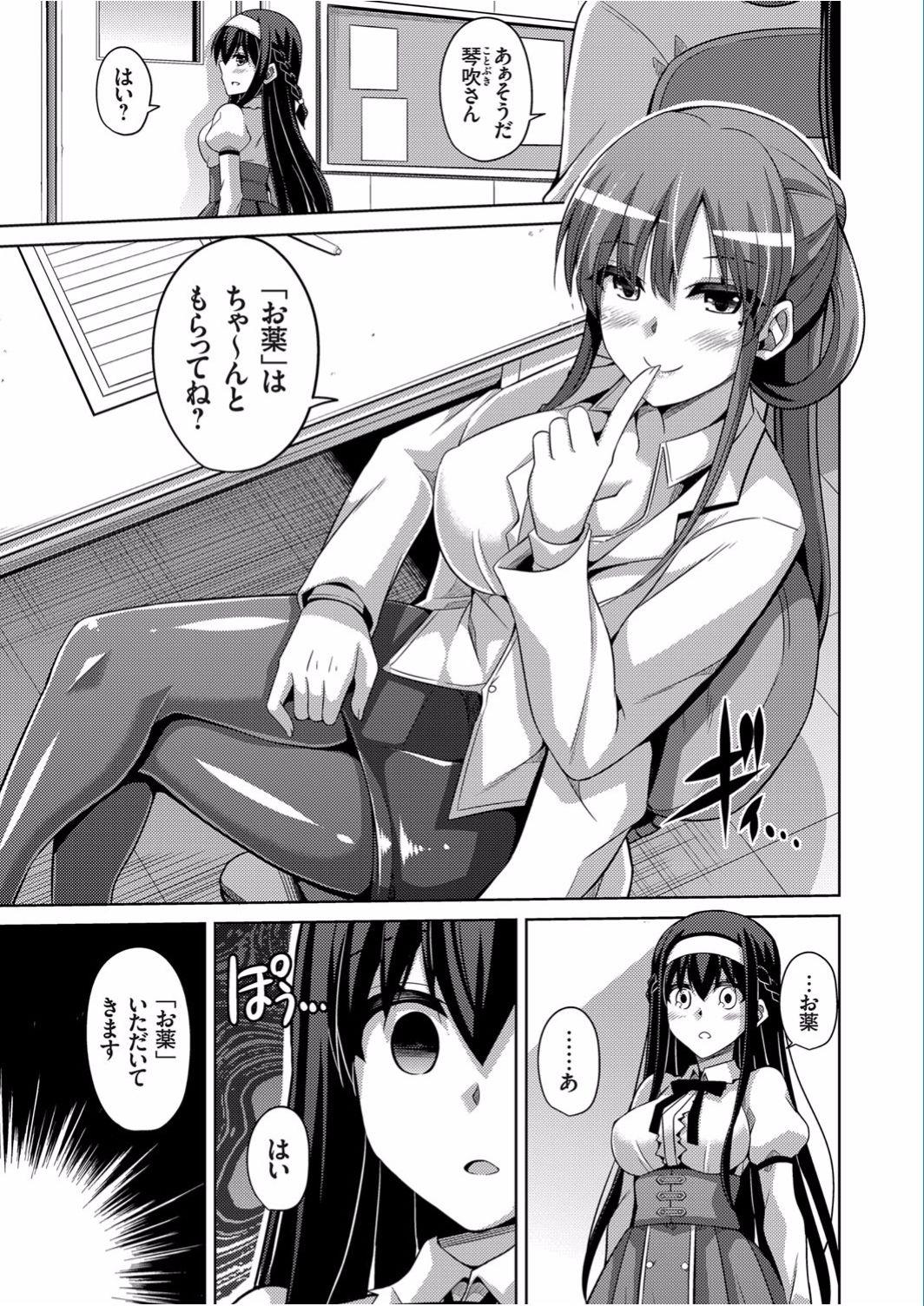 Amateur Pussy Hanazono no Mesudorei Ch. 1-6 Public - Page 9