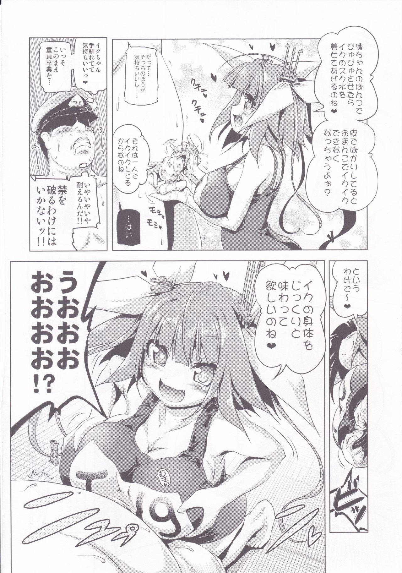 Deep Throat Iku-chan to Ikuiku suru Hon - Kantai collection Hunks - Page 5