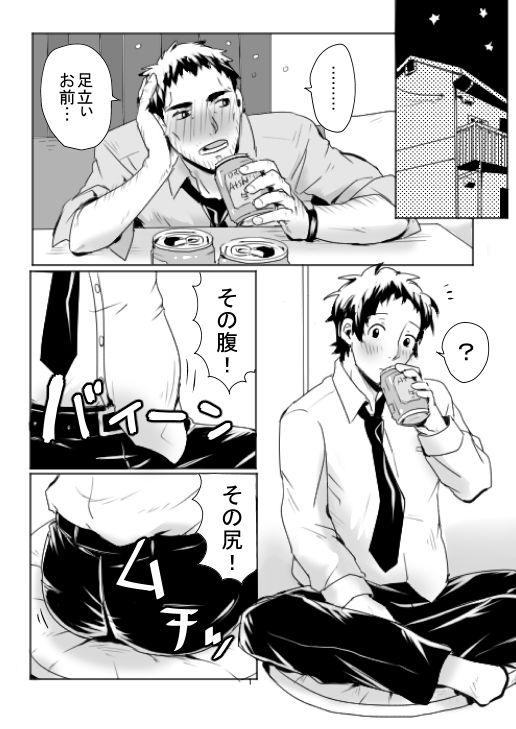 Uniform Dojima Adachi Erotic Comic - Persona 4 Daddy - Page 1