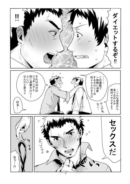 Nuru Massage Dojima Adachi Erotic Comic - Persona 4 Amature Sex - Page 3