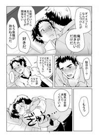 Dojima Adachi Erotic Comic 5