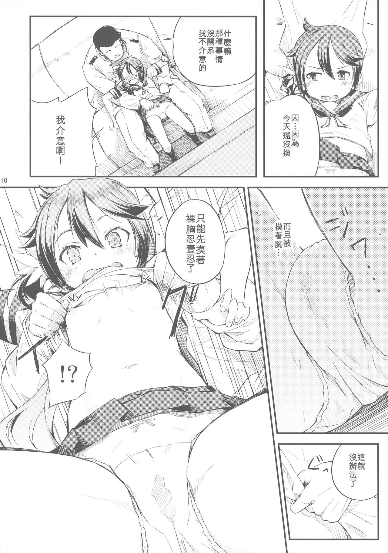 Dick Sucking Porn Watashi no Kuso Teitoku3 - Kantai collection Teens - Page 12