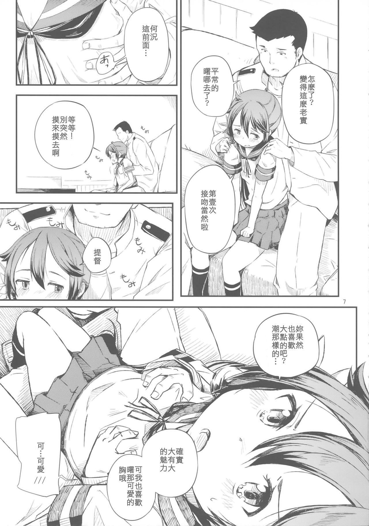 Orgasmus Watashi no Kuso Teitoku3 - Kantai collection Amatuer - Page 9