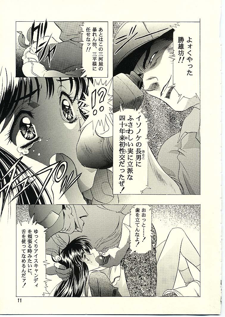 Fuck Pussy Sakura Ame II - Cardcaptor sakura Punheta - Page 9