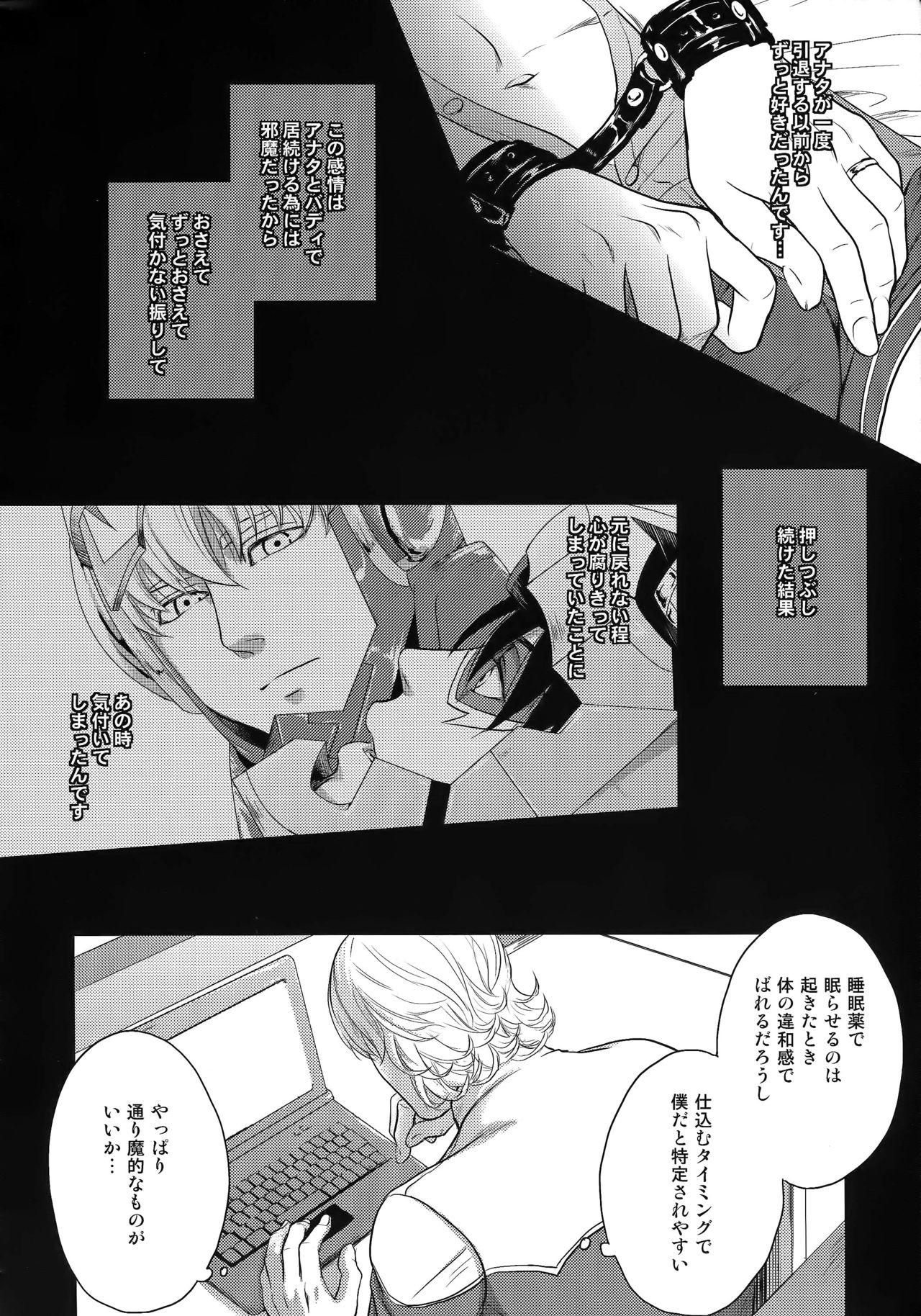 Moan RE.5UP2 - Tiger and bunny Masturbandose - Page 5