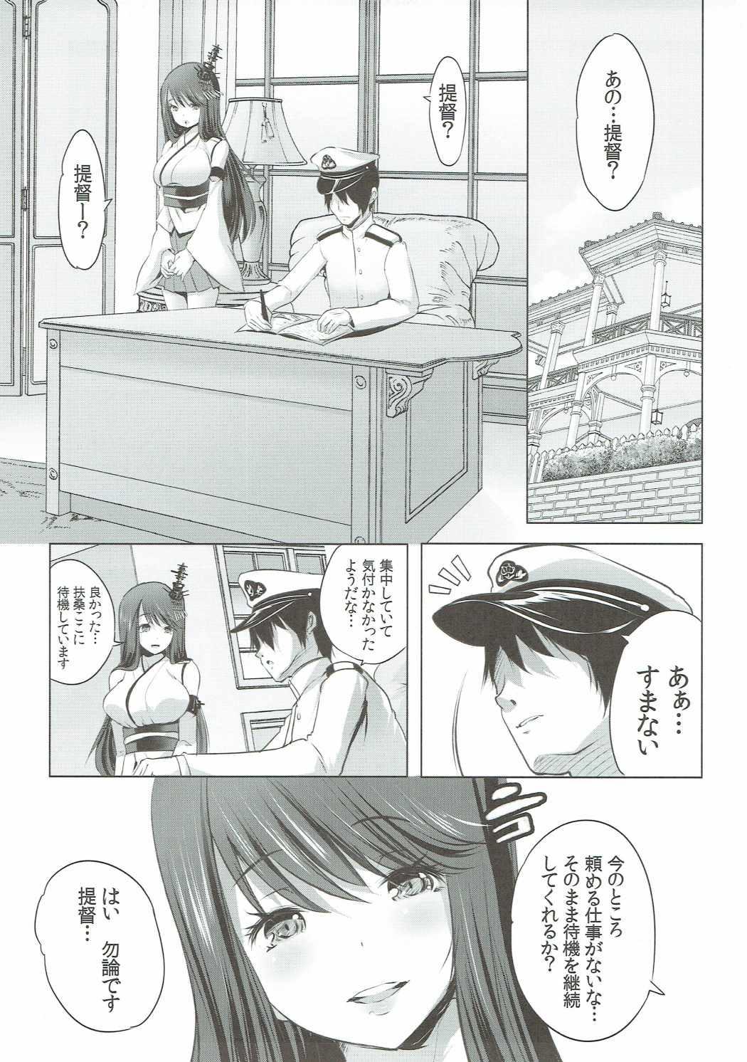 Gay Physicalexamination Hishokan Fusou o Houchi Shisugitara Taihen na Koto ni Natta - Kantai collection Gemidos - Page 4