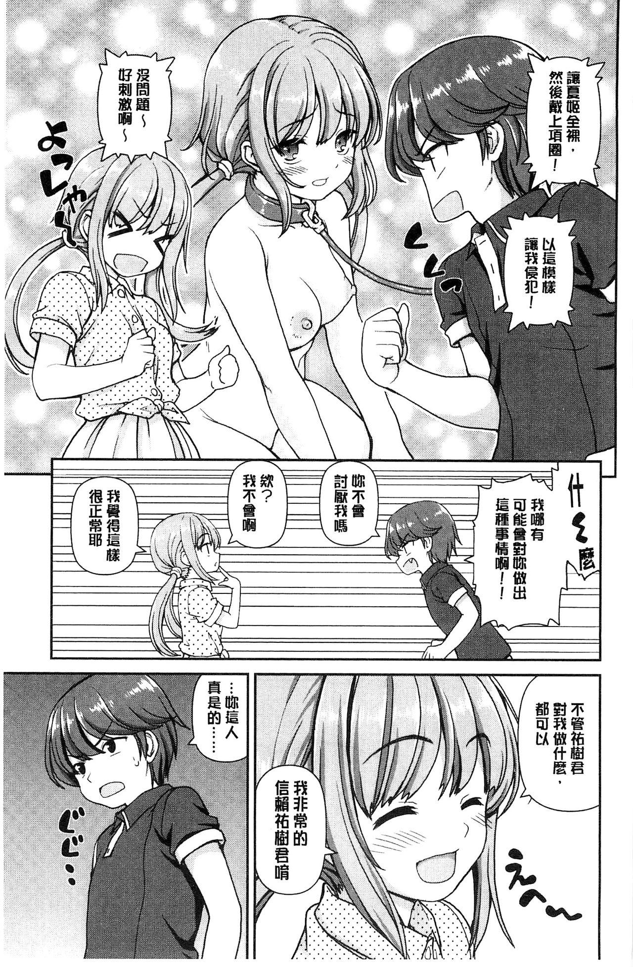 Gay Black Koisuru Kokoro wa Sakurairo | 戀愛的心是櫻色 No Condom - Page 9