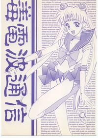 Amateur Asian 毒電波通信 Sailor Moon No Condom 1