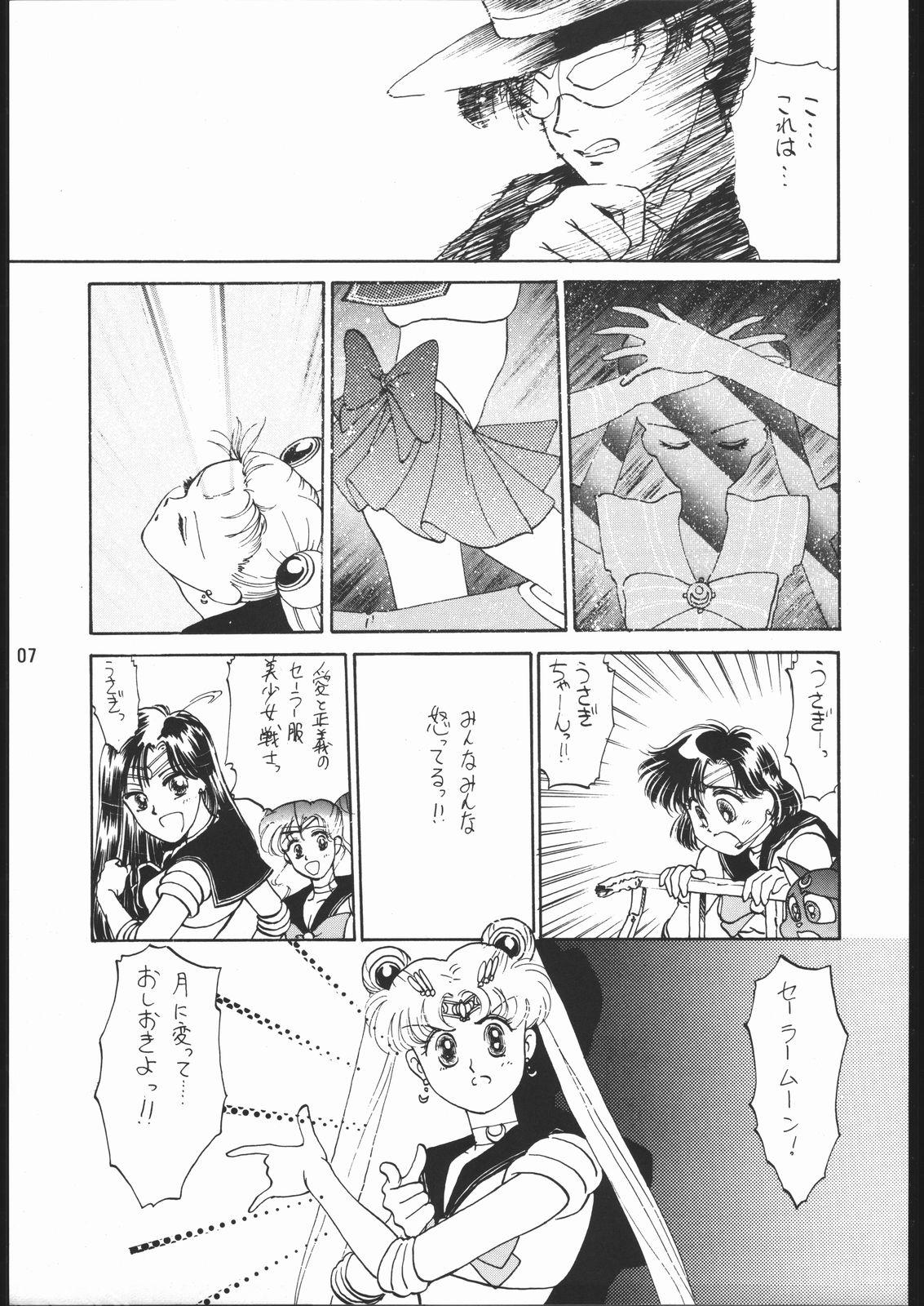 Bhabi うさぎがピョン!! - Sailor moon Gay Bukkakeboy - Page 6