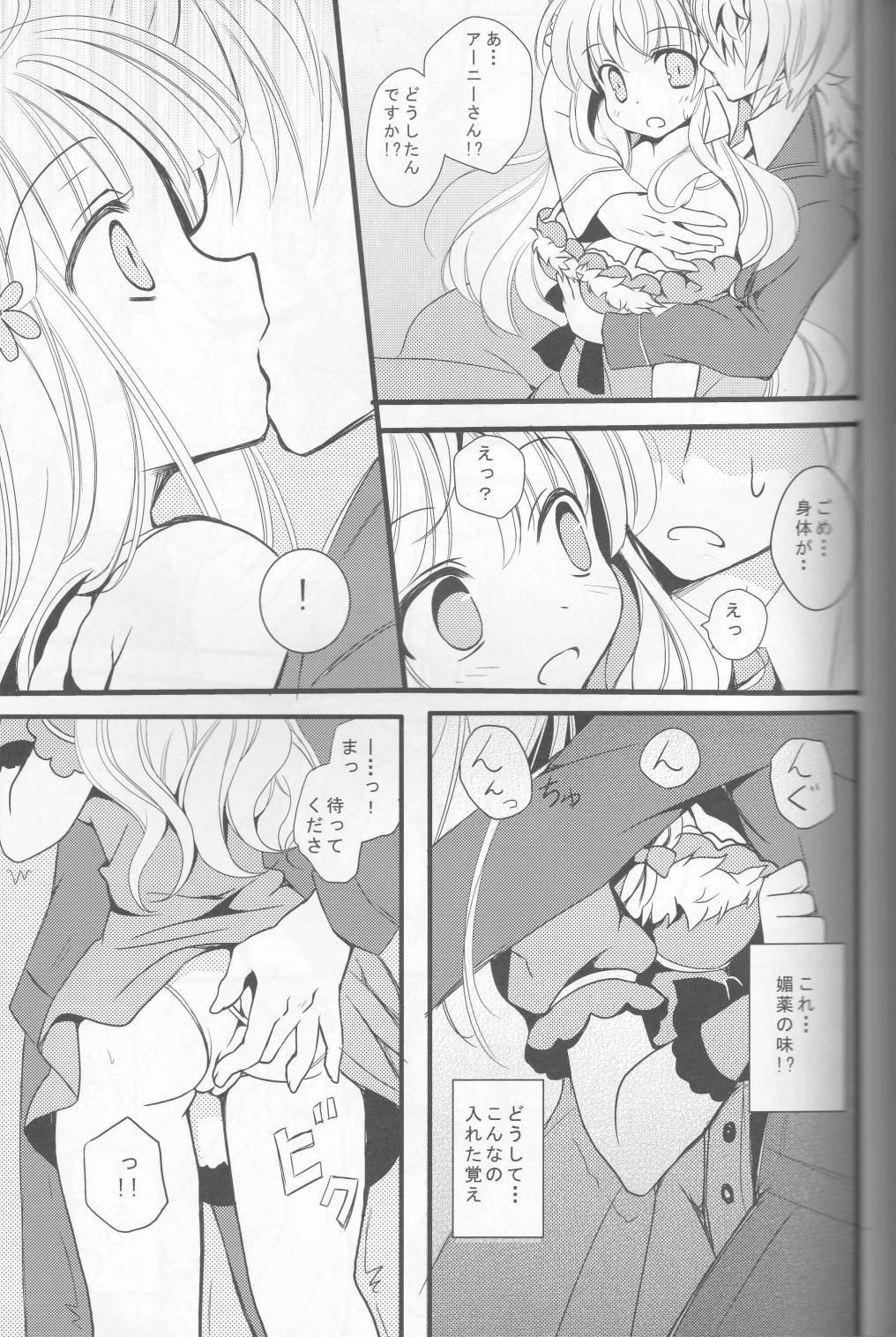 Roludo flower*girl - Atelier ayesha Gay Fuck - Page 6