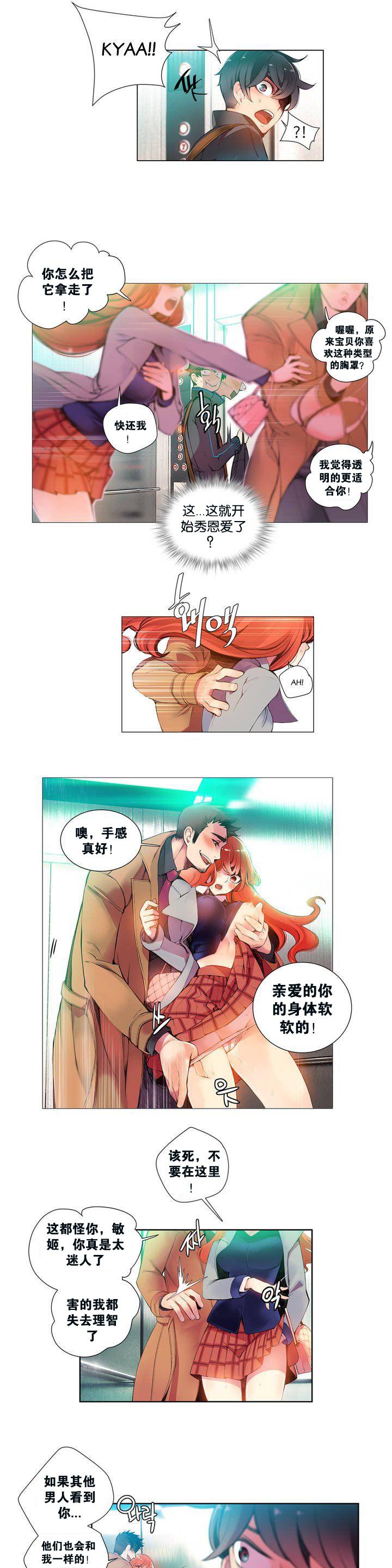 [Juder] 莉莉丝的纽带(Lilith`s Cord) Ch.1-15 [Chinese] 9