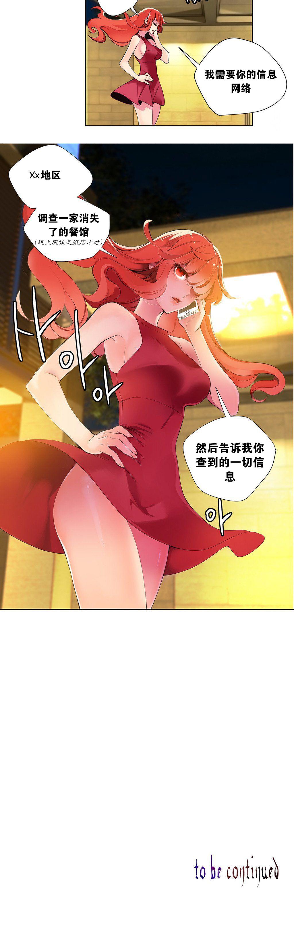 [Juder] 莉莉丝的纽带(Lilith`s Cord) Ch.1-15 [Chinese] 99