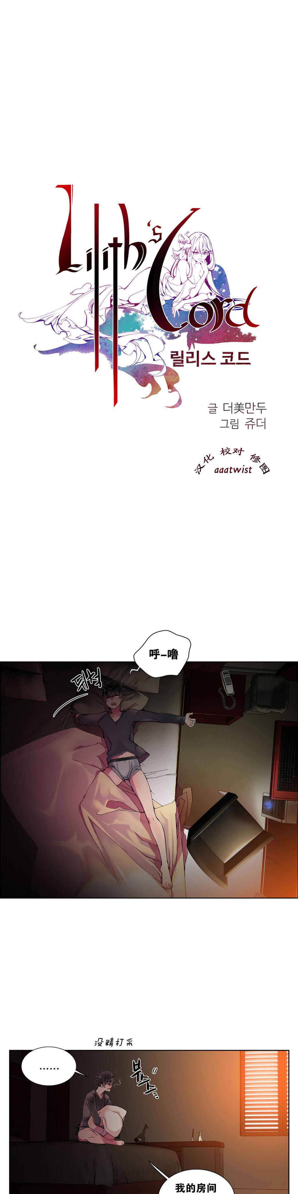 [Juder] 莉莉丝的纽带(Lilith`s Cord) Ch.1-15 [Chinese] 100