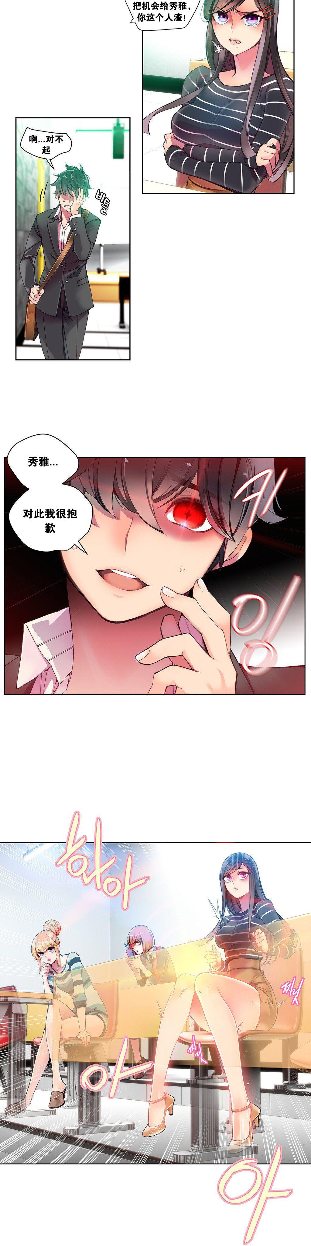 [Juder] 莉莉丝的纽带(Lilith`s Cord) Ch.1-15 [Chinese] 106