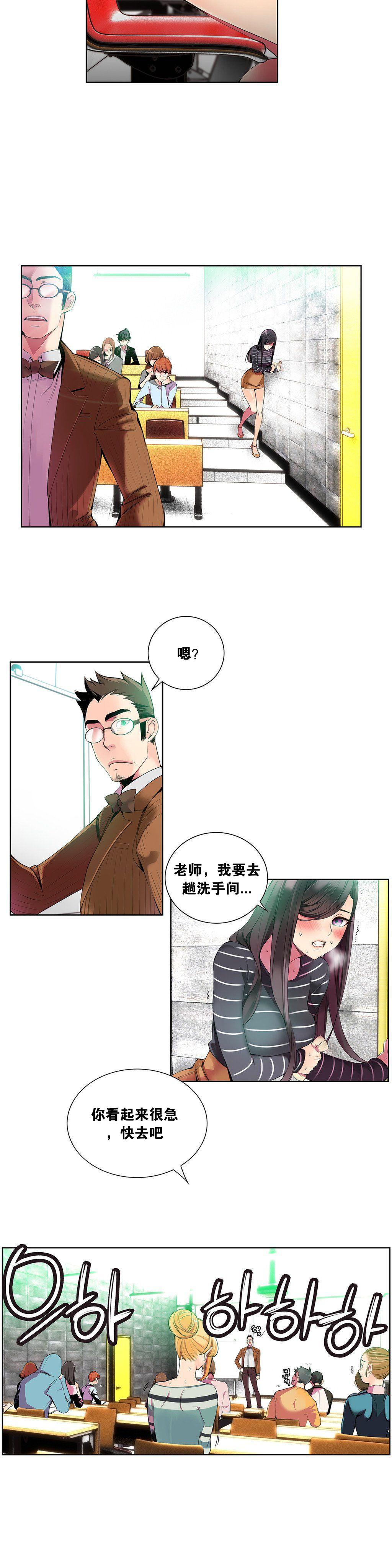 [Juder] 莉莉丝的纽带(Lilith`s Cord) Ch.1-15 [Chinese] 112