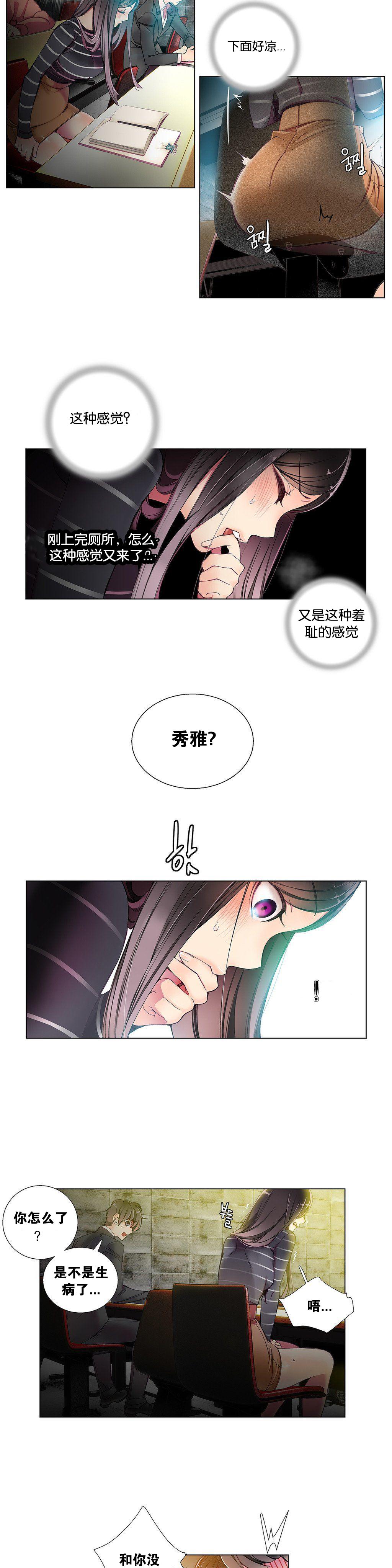 [Juder] 莉莉丝的纽带(Lilith`s Cord) Ch.1-15 [Chinese] 116