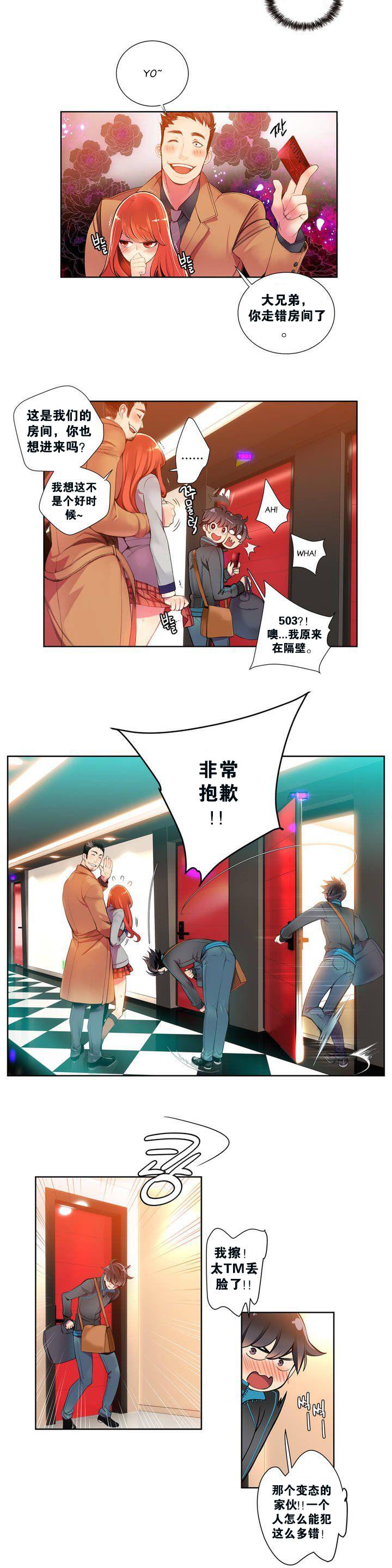 [Juder] 莉莉丝的纽带(Lilith`s Cord) Ch.1-15 [Chinese] 11