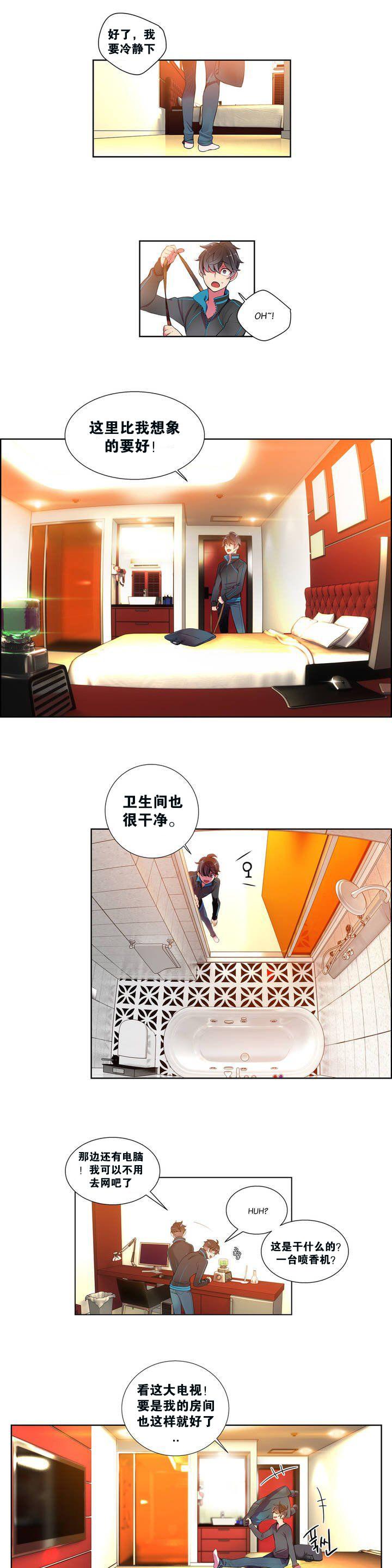 [Juder] 莉莉丝的纽带(Lilith`s Cord) Ch.1-15 [Chinese] 12