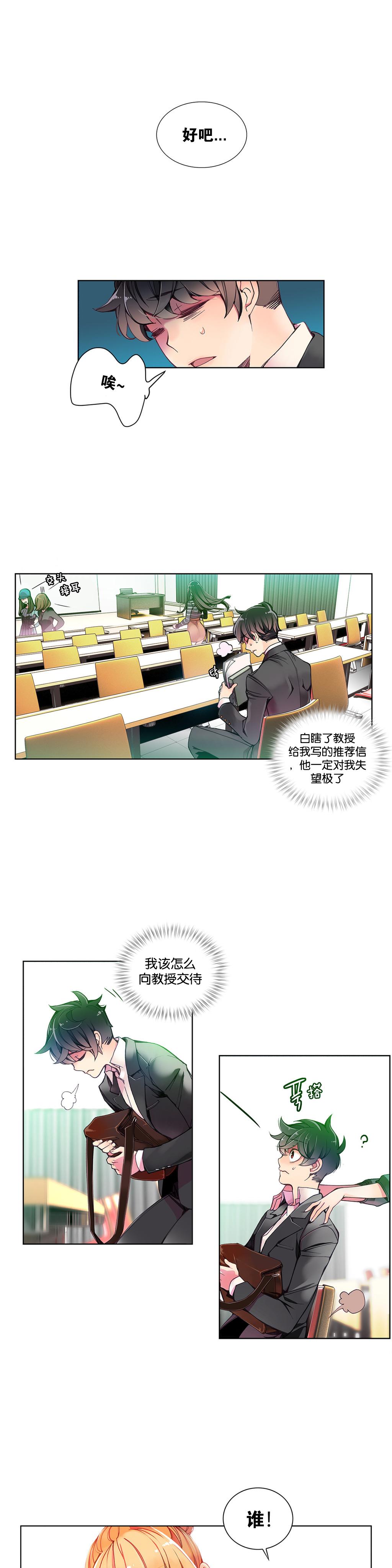 [Juder] 莉莉丝的纽带(Lilith`s Cord) Ch.1-15 [Chinese] 131