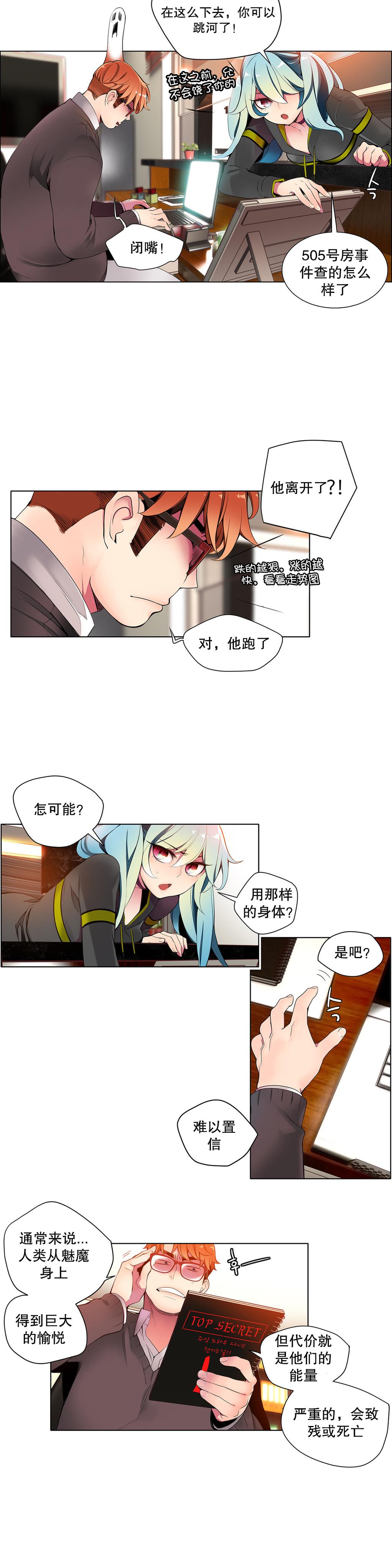 [Juder] 莉莉丝的纽带(Lilith`s Cord) Ch.1-15 [Chinese] 137