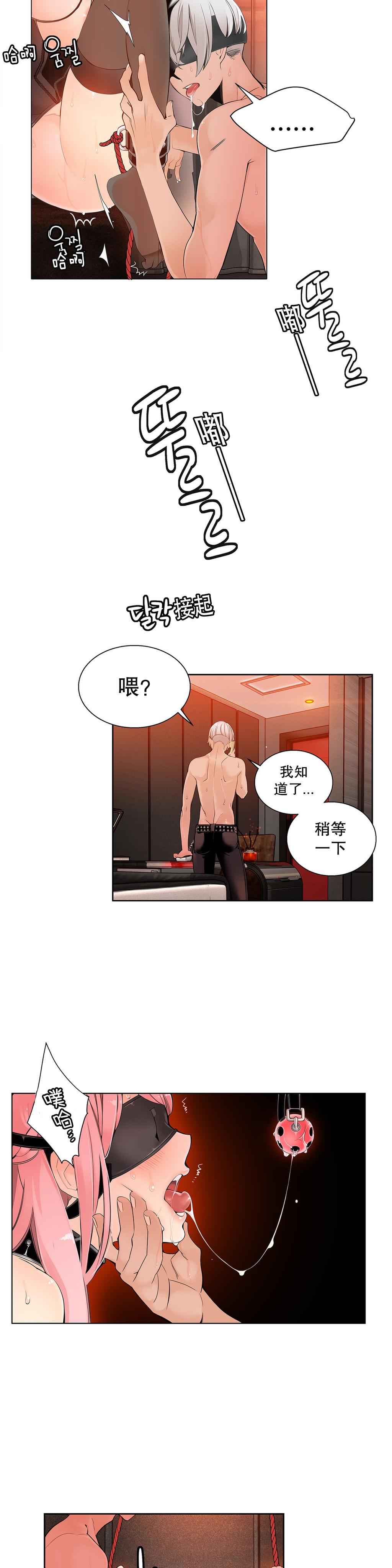 [Juder] 莉莉丝的纽带(Lilith`s Cord) Ch.1-15 [Chinese] 149