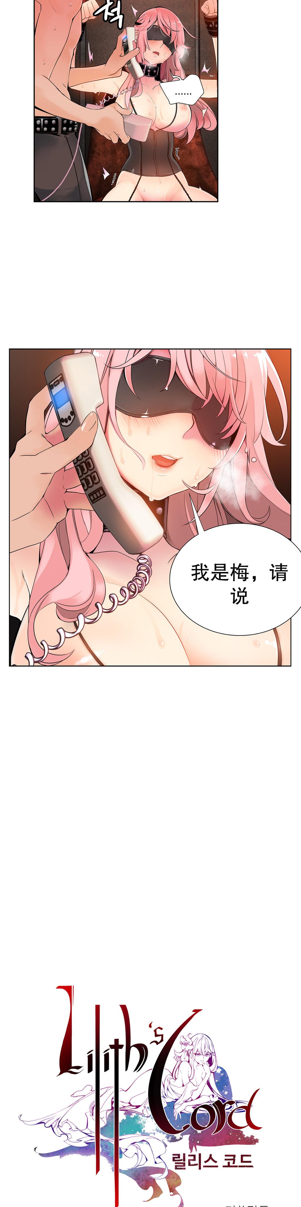 [Juder] 莉莉丝的纽带(Lilith`s Cord) Ch.1-15 [Chinese] 150