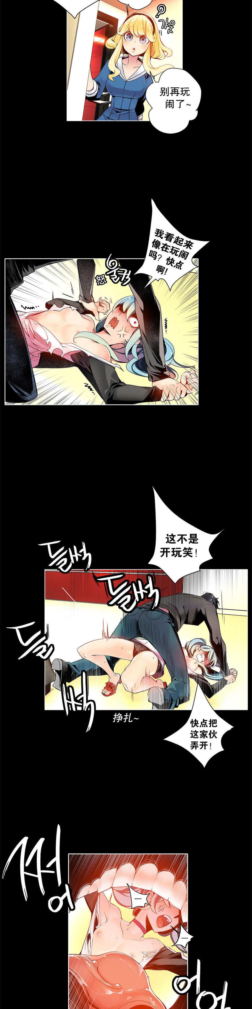[Juder] 莉莉丝的纽带(Lilith`s Cord) Ch.1-15 [Chinese] 156