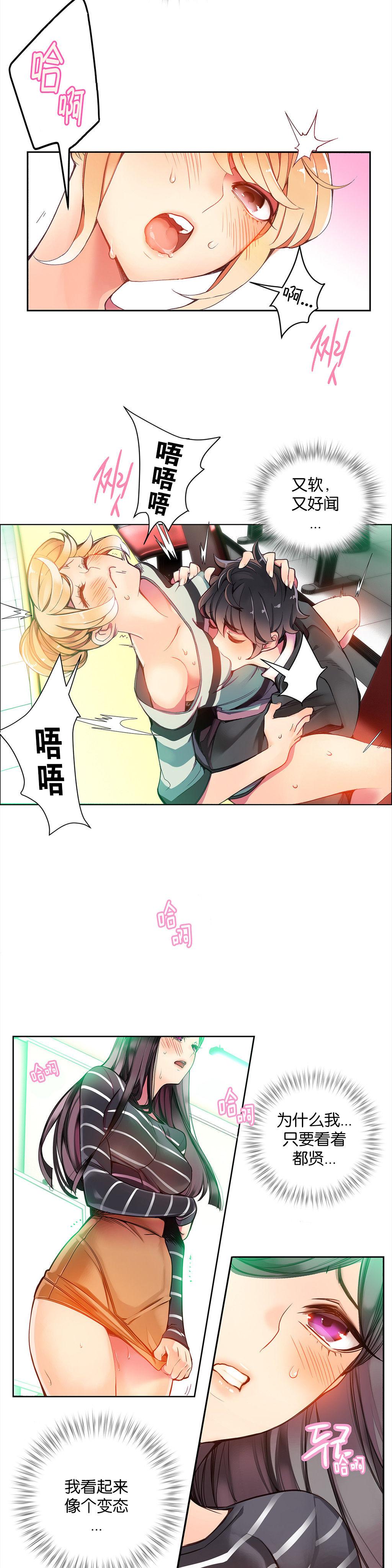 [Juder] 莉莉丝的纽带(Lilith`s Cord) Ch.1-15 [Chinese] 166