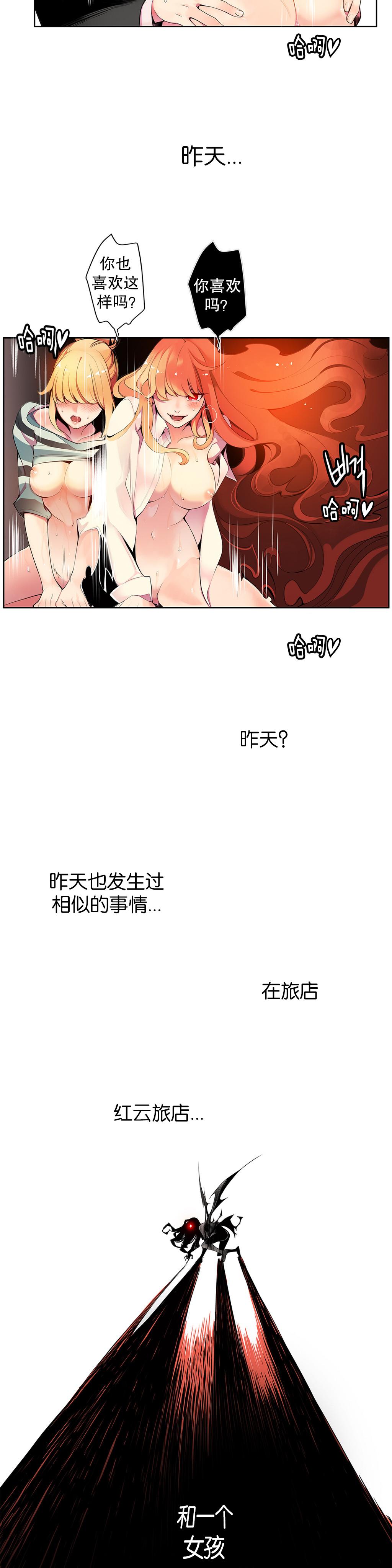 [Juder] 莉莉丝的纽带(Lilith`s Cord) Ch.1-15 [Chinese] 175