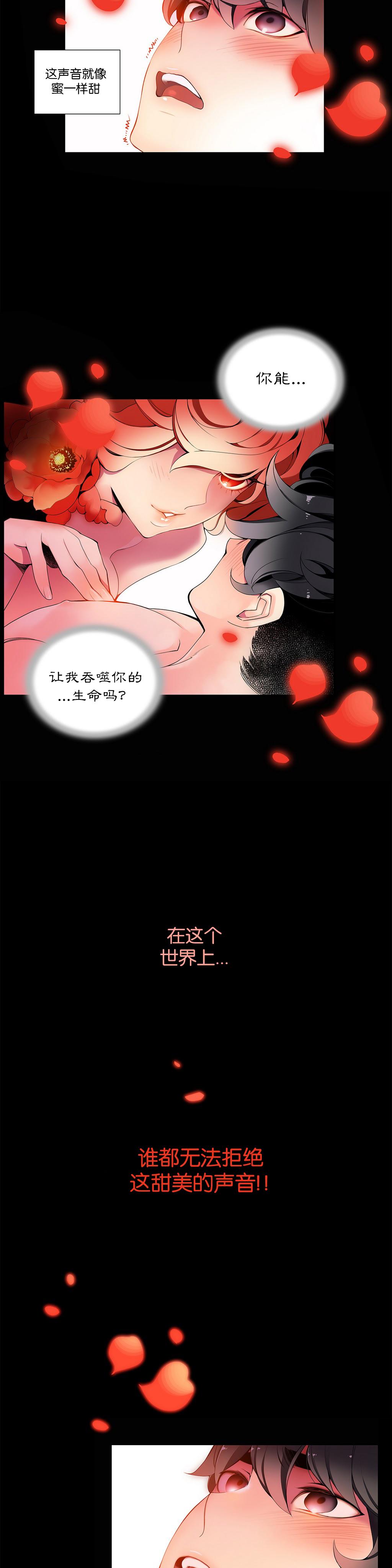 [Juder] 莉莉丝的纽带(Lilith`s Cord) Ch.1-15 [Chinese] 188