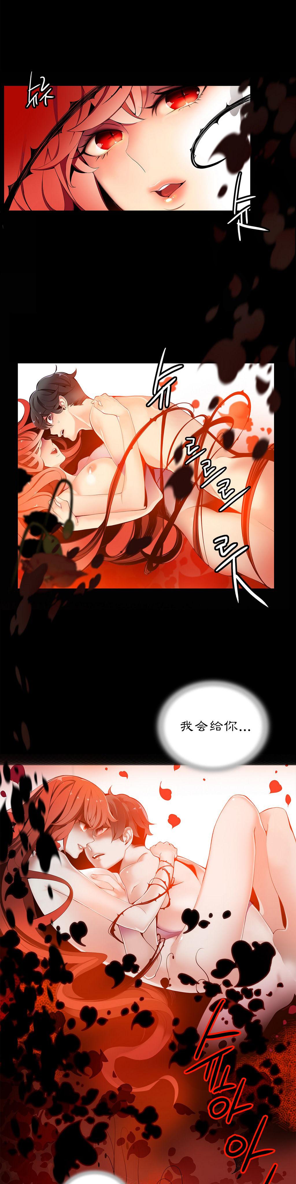 [Juder] 莉莉丝的纽带(Lilith`s Cord) Ch.1-15 [Chinese] 196