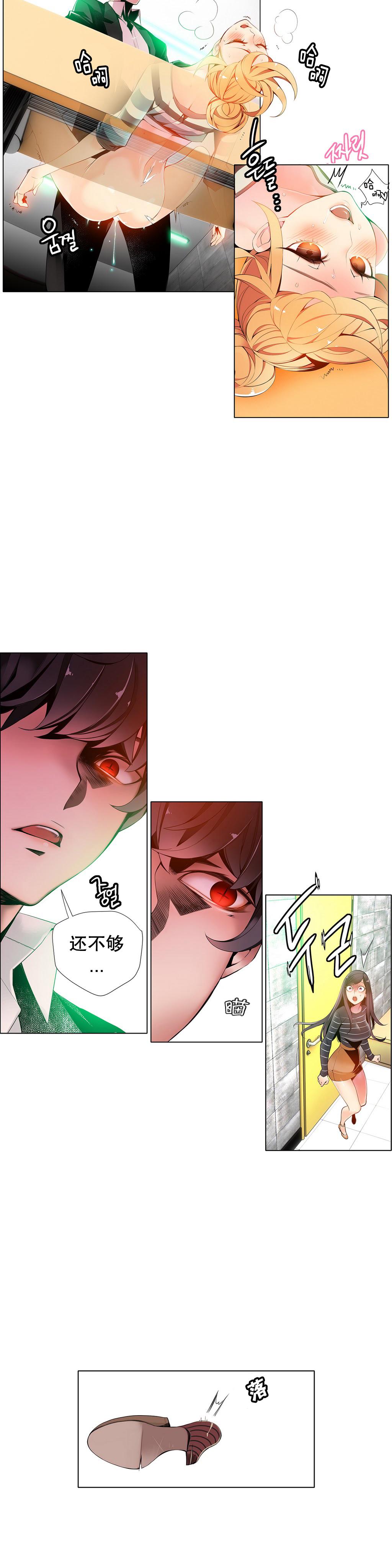 [Juder] 莉莉丝的纽带(Lilith`s Cord) Ch.1-15 [Chinese] 201
