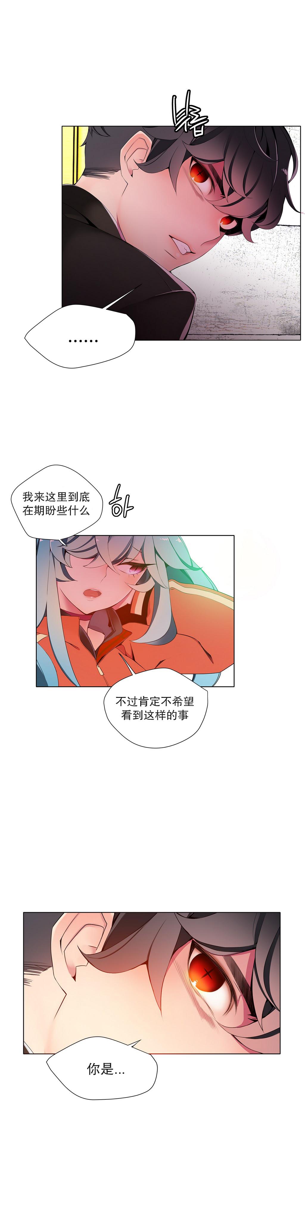 [Juder] 莉莉丝的纽带(Lilith`s Cord) Ch.1-15 [Chinese] 214