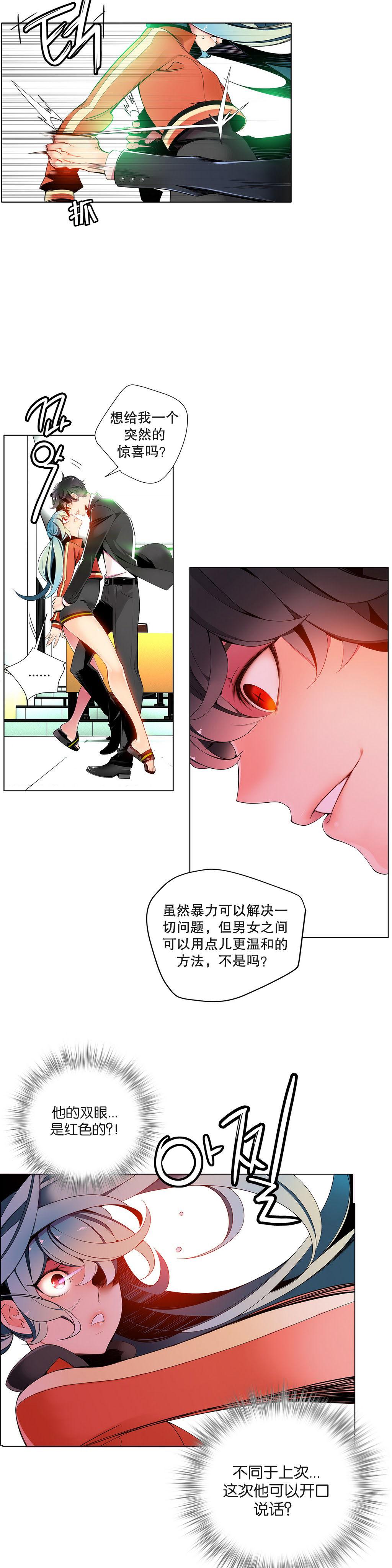[Juder] 莉莉丝的纽带(Lilith`s Cord) Ch.1-15 [Chinese] 219