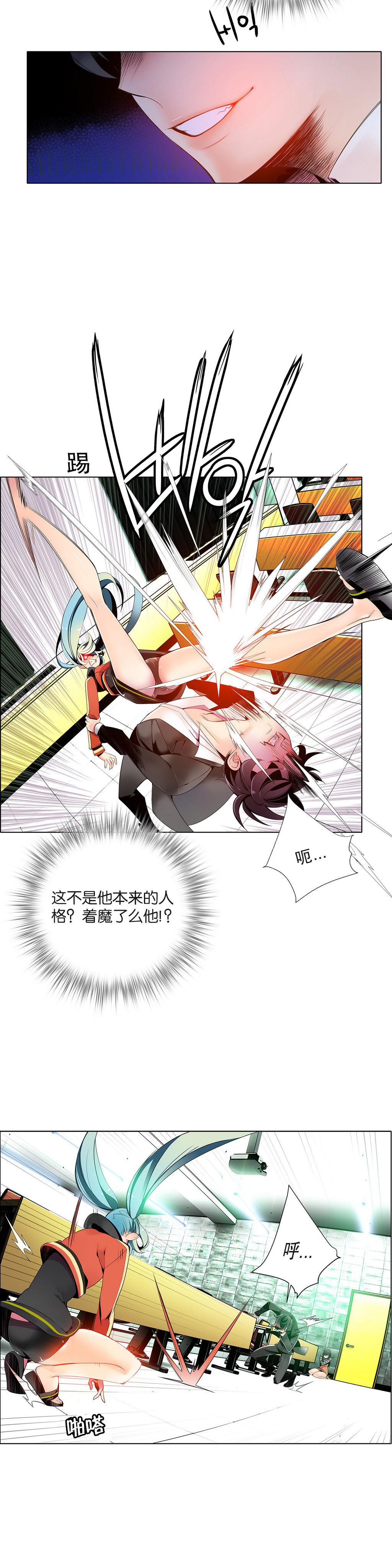 [Juder] 莉莉丝的纽带(Lilith`s Cord) Ch.1-15 [Chinese] 220