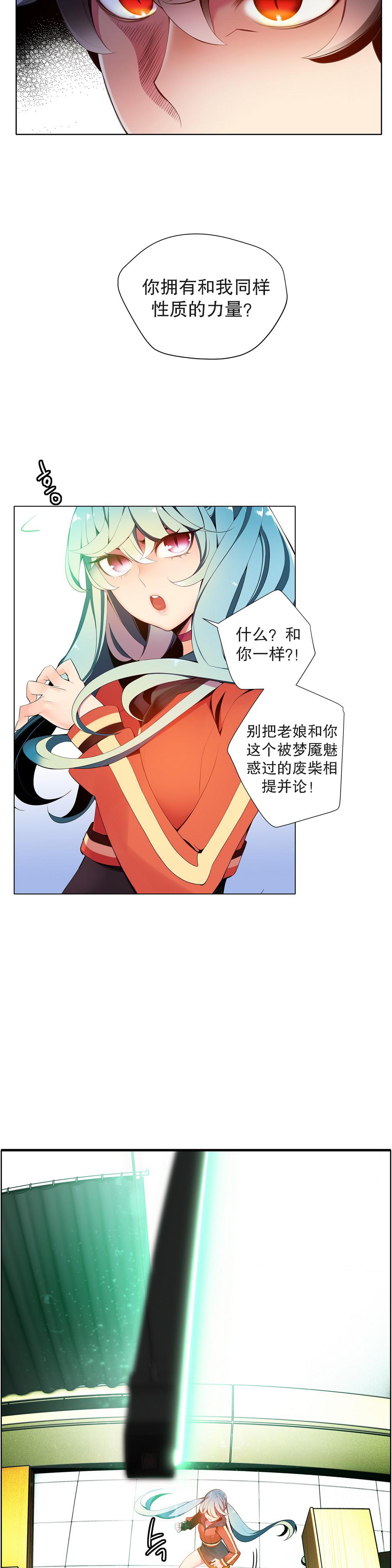 [Juder] 莉莉丝的纽带(Lilith`s Cord) Ch.1-15 [Chinese] 222