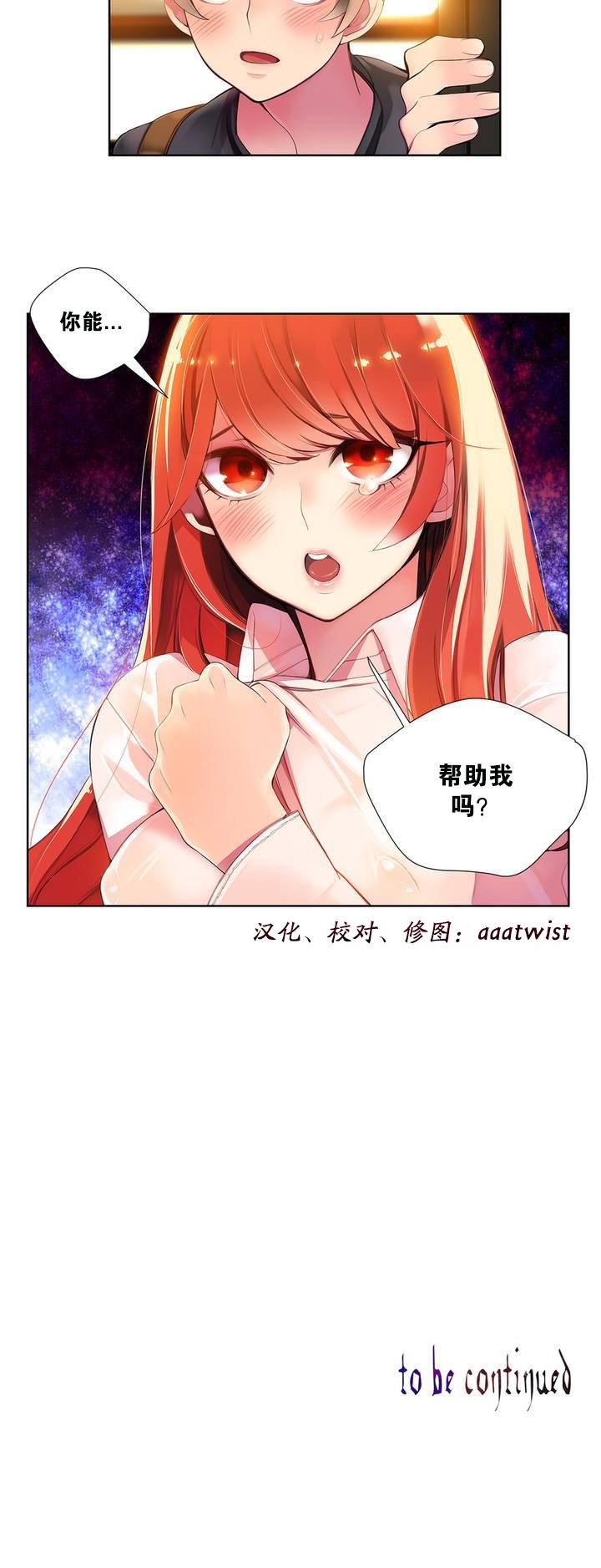 [Juder] 莉莉丝的纽带(Lilith`s Cord) Ch.1-15 [Chinese] 22