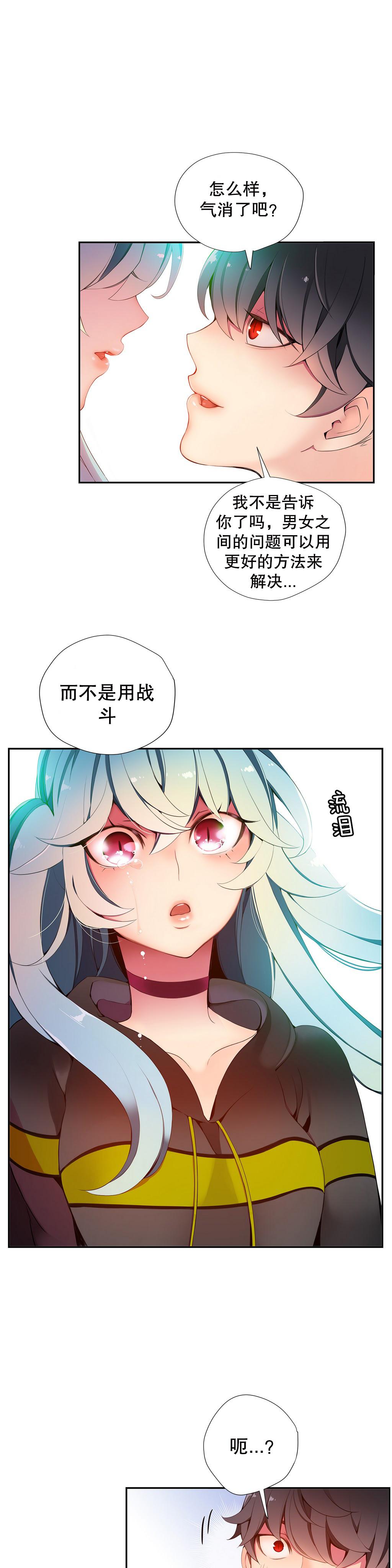 [Juder] 莉莉丝的纽带(Lilith`s Cord) Ch.1-15 [Chinese] 243