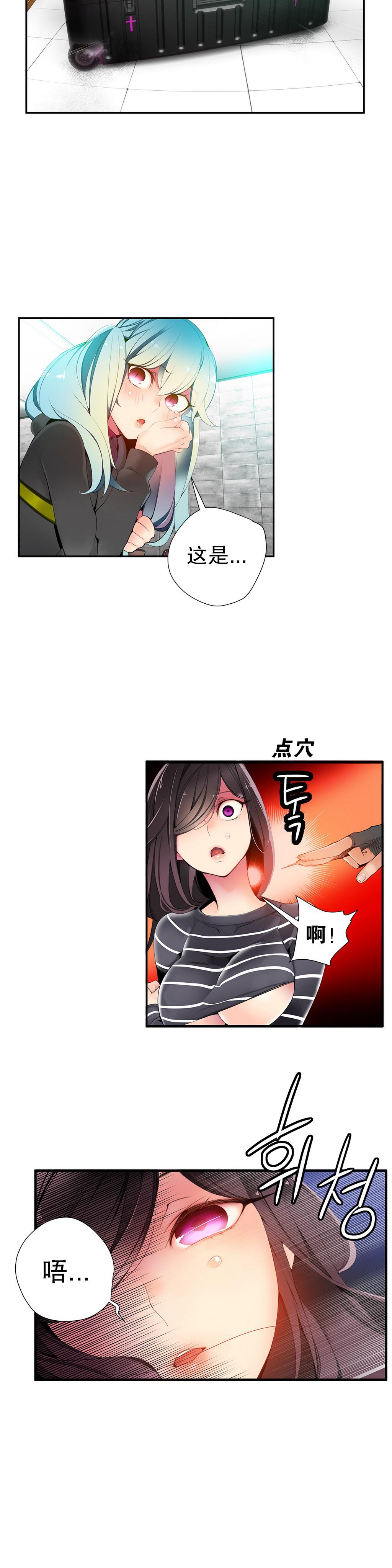 [Juder] 莉莉丝的纽带(Lilith`s Cord) Ch.1-15 [Chinese] 249