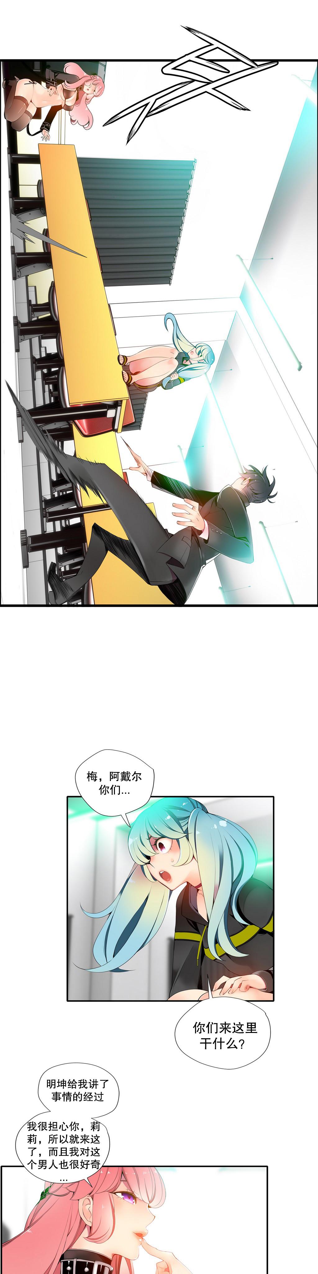 [Juder] 莉莉丝的纽带(Lilith`s Cord) Ch.1-15 [Chinese] 257