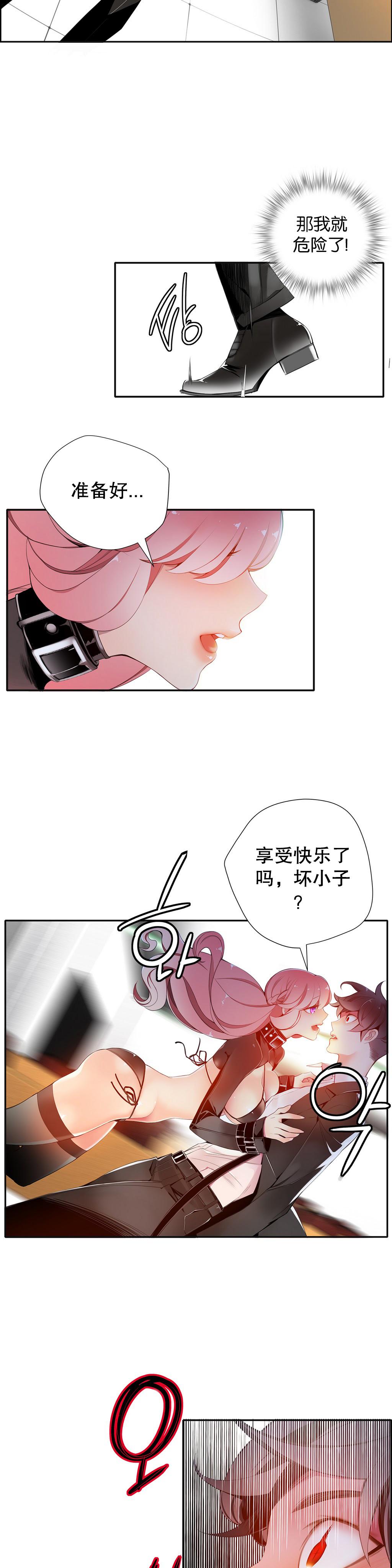 [Juder] 莉莉丝的纽带(Lilith`s Cord) Ch.1-15 [Chinese] 261