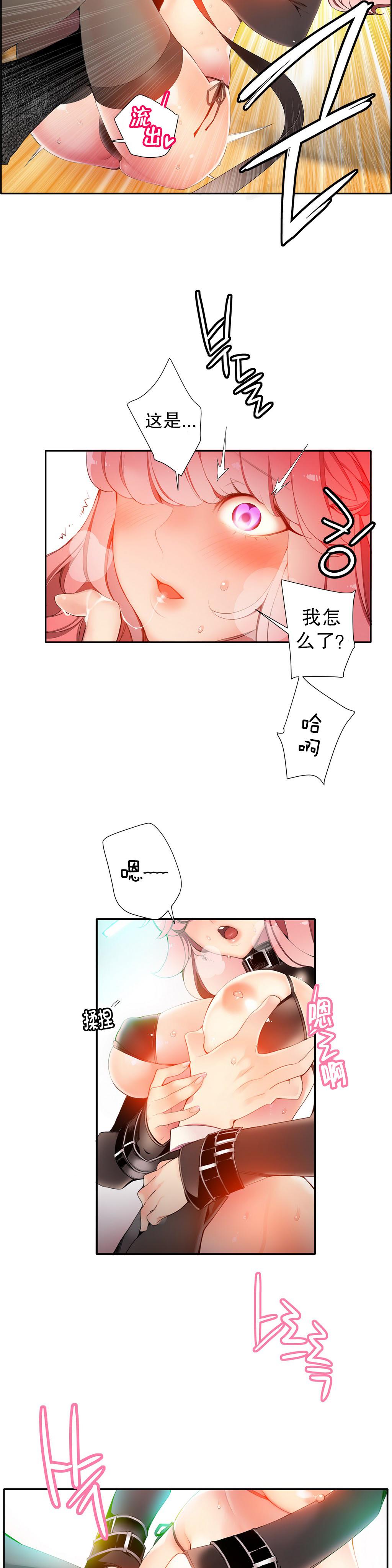 [Juder] 莉莉丝的纽带(Lilith`s Cord) Ch.1-15 [Chinese] 273