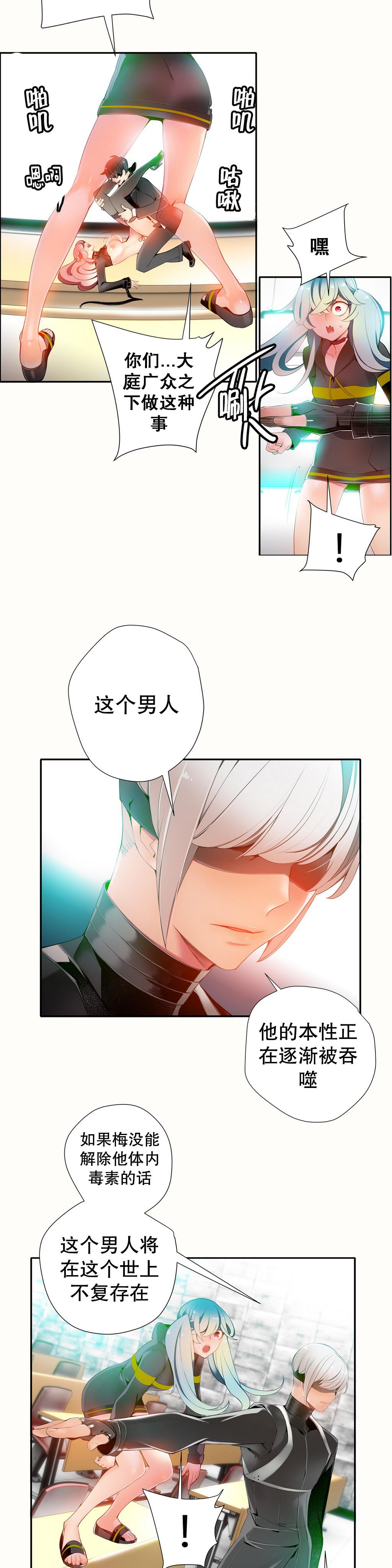 [Juder] 莉莉丝的纽带(Lilith`s Cord) Ch.1-15 [Chinese] 279
