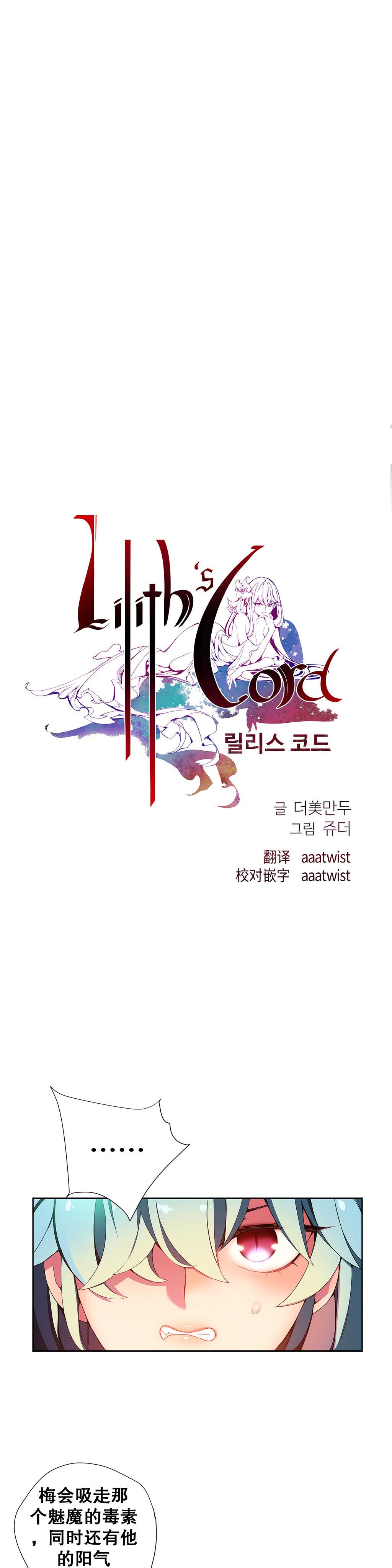 [Juder] 莉莉丝的纽带(Lilith`s Cord) Ch.1-15 [Chinese] 282