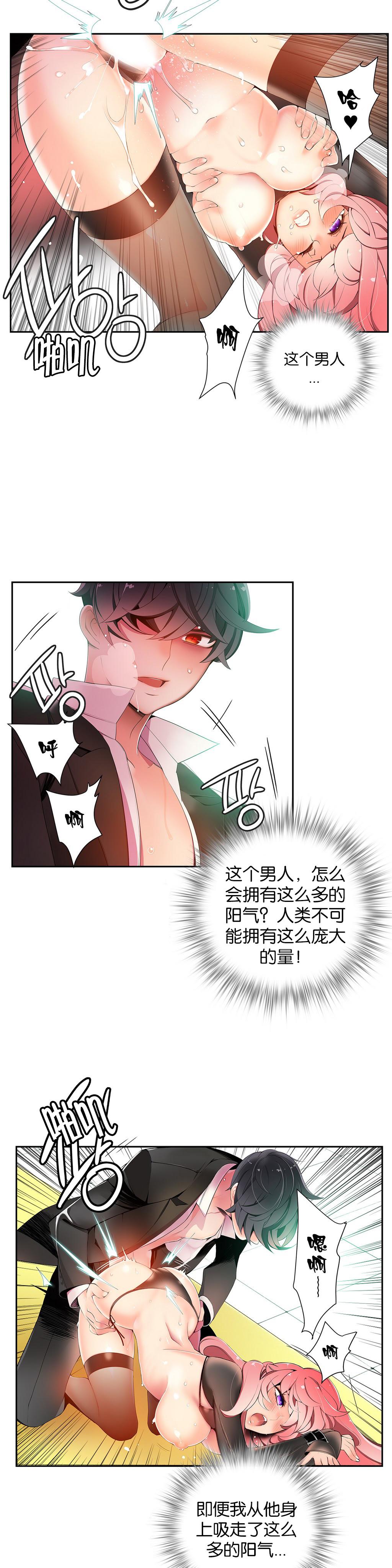 [Juder] 莉莉丝的纽带(Lilith`s Cord) Ch.1-15 [Chinese] 288