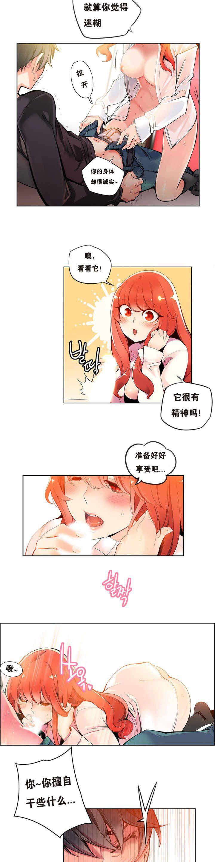 [Juder] 莉莉丝的纽带(Lilith`s Cord) Ch.1-15 [Chinese] 28