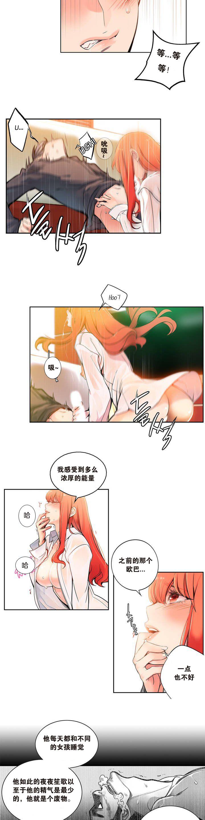 [Juder] 莉莉丝的纽带(Lilith`s Cord) Ch.1-15 [Chinese] 29