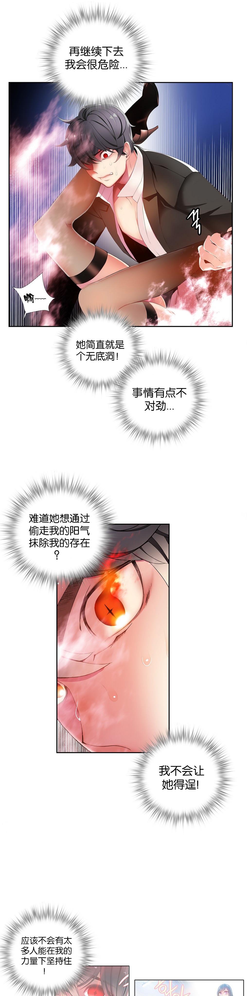 [Juder] 莉莉丝的纽带(Lilith`s Cord) Ch.1-15 [Chinese] 299